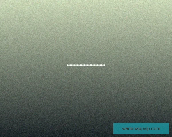 万博体育赔率解析：如何通过赔率分析提升投注策略与决策