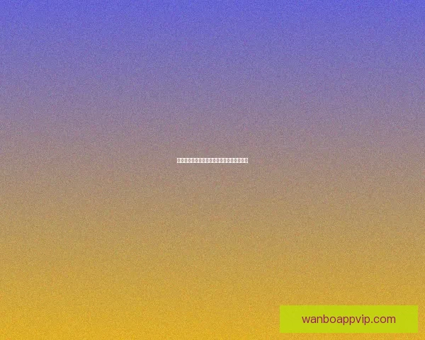 万博体育全面解析与最新赛事动态全方位盘点