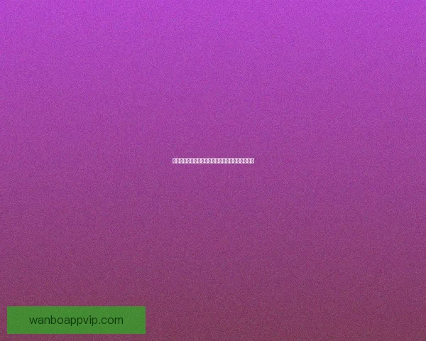 万博体育最新动态解析全面盘点赛事资讯与投资机会