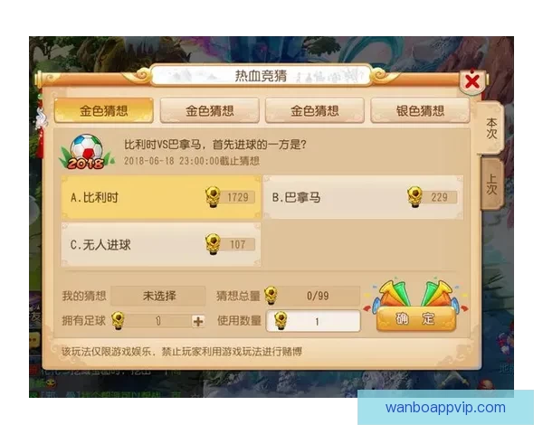 世界杯竞猜福利平台助力球迷轻松赢大奖畅享精彩赛事体验 世界杯竞猜福利平台助力球迷轻松赢大奖畅享精彩赛事体验