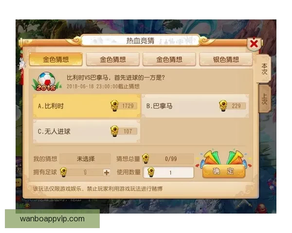 世界杯精彩竞猜赛事全解析与未来赛果精准预测指南