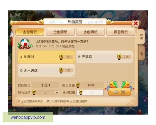 燃情世界杯精彩竞猜，赢取丰厚奖励尽在你的掌握
