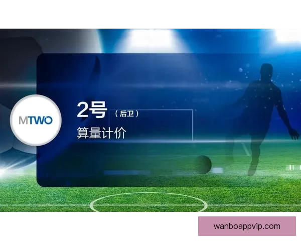 世界杯精彩竞猜赛事直播全程解读与赛况实时追踪指南